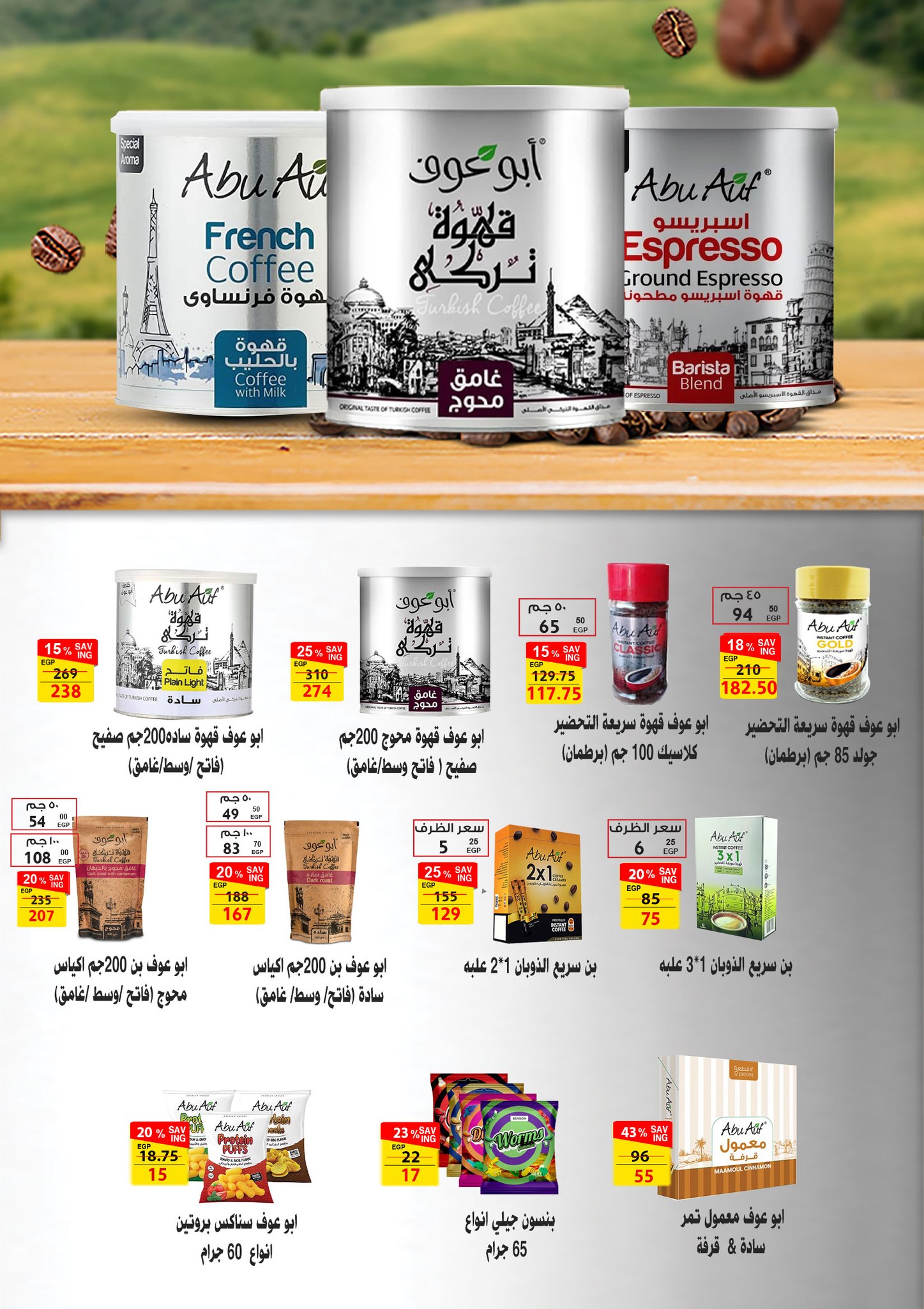 fathalla offers from 10feb to 25feb 2025 عروض فتح الله من 10 فبراير حتى 25 فبراير 2025 صفحة رقم 22